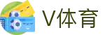 V体育入口-体育直播资讯与数据平台